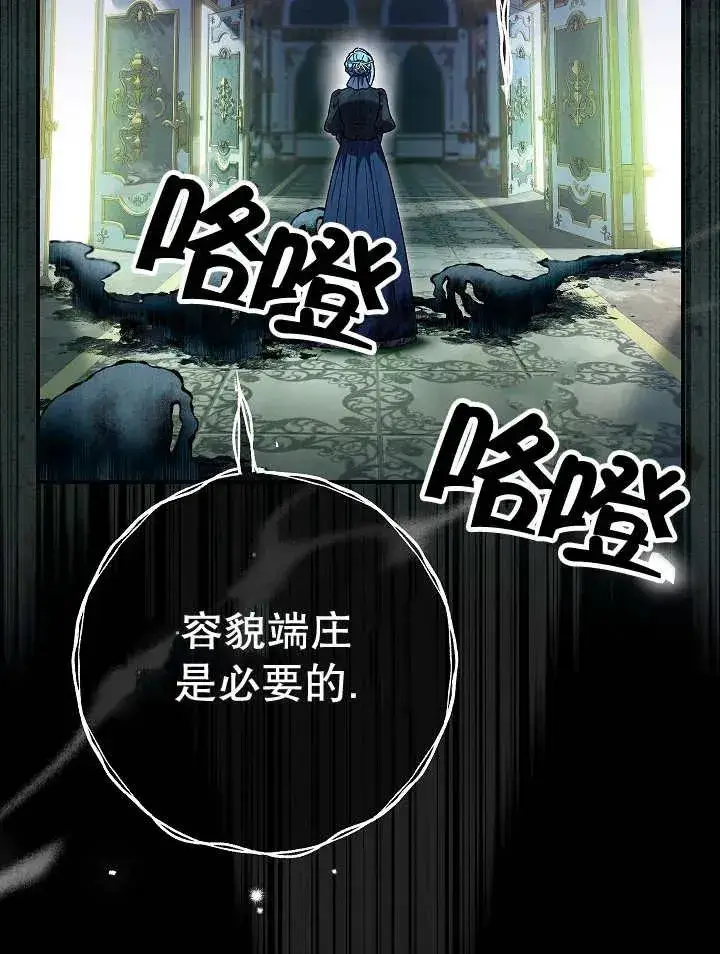 漫画《恶女的相亲对象太完美了》第23话第50张图
