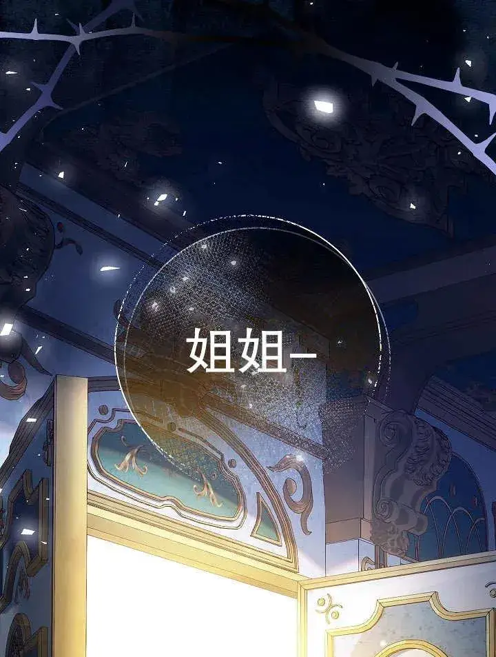漫画《恶女的相亲对象太完美了》第23话第55张图