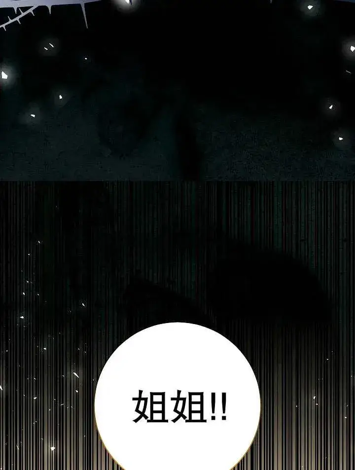 漫画《恶女的相亲对象太完美了》第23话第58张图