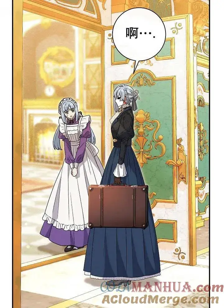 漫画《恶女的相亲对象太完美了》第23话第61张图