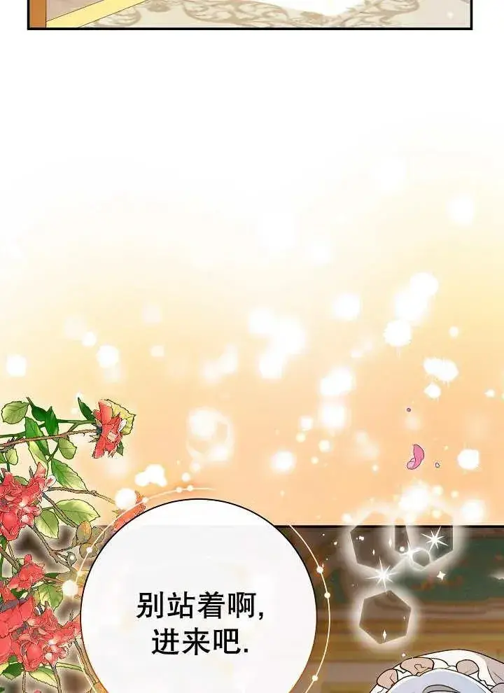 漫画《恶女的相亲对象太完美了》第23话第62张图