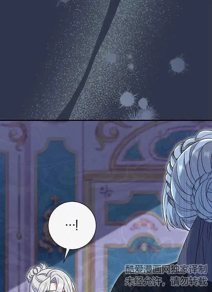 漫画《恶女的相亲对象太完美了》第23话第71张图
