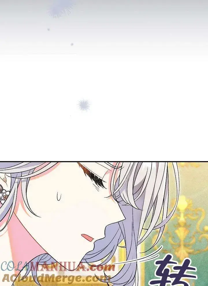 漫画《恶女的相亲对象太完美了》第23话第73张图