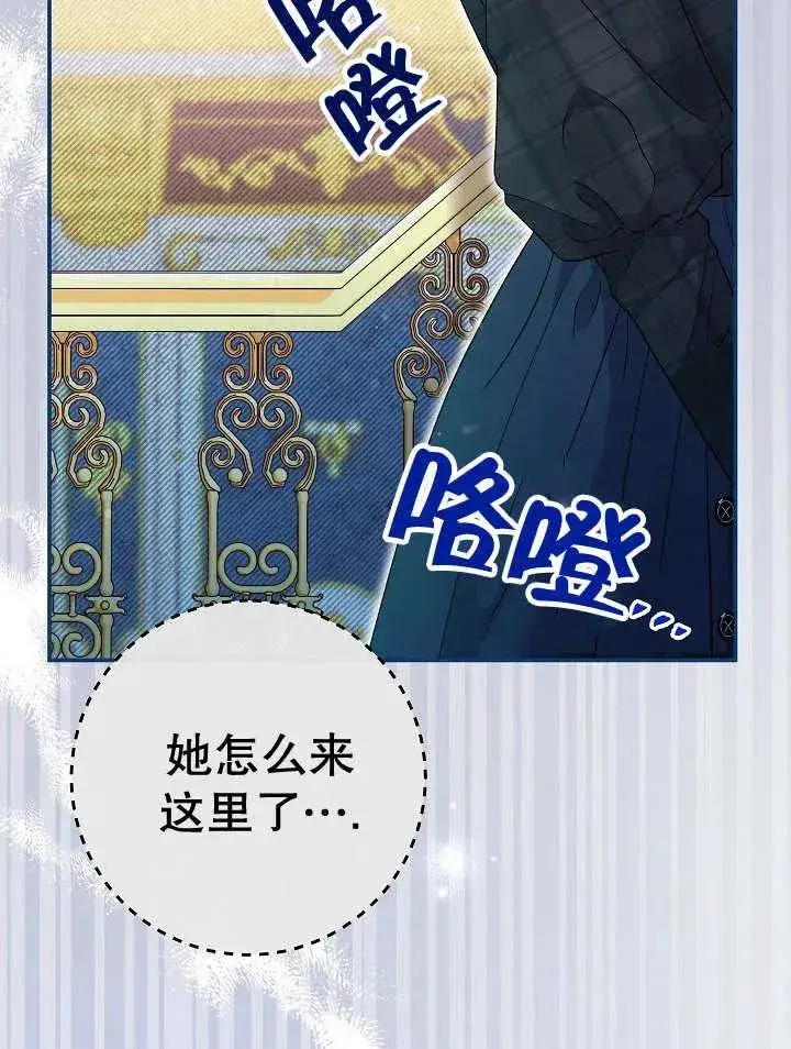 漫画《恶女的相亲对象太完美了》第23话第8张图