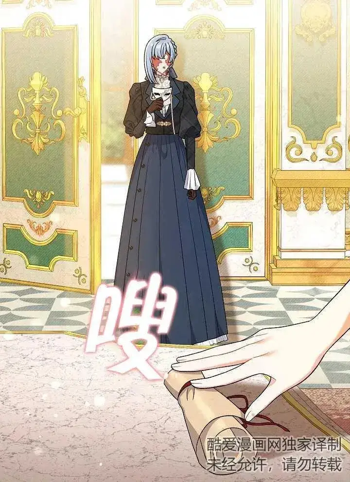 漫画《恶女的相亲对象太完美了》第23话第80张图