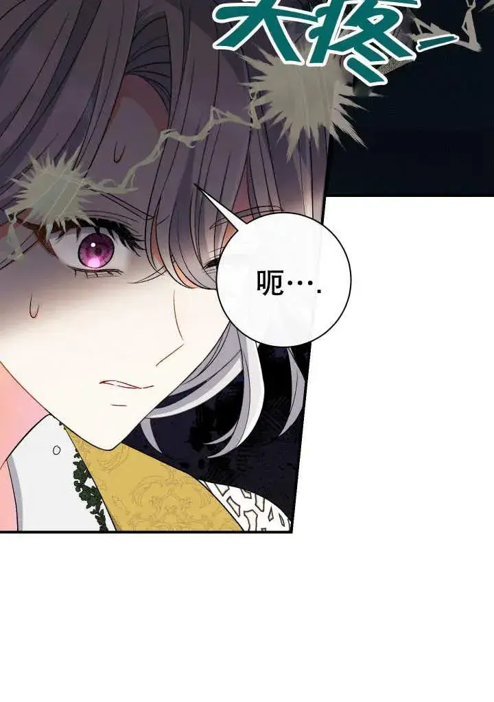 漫画《恶女的相亲对象太完美了》第24话第107张图