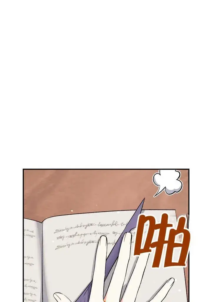 漫画《恶女的相亲对象太完美了》第24话第112张图