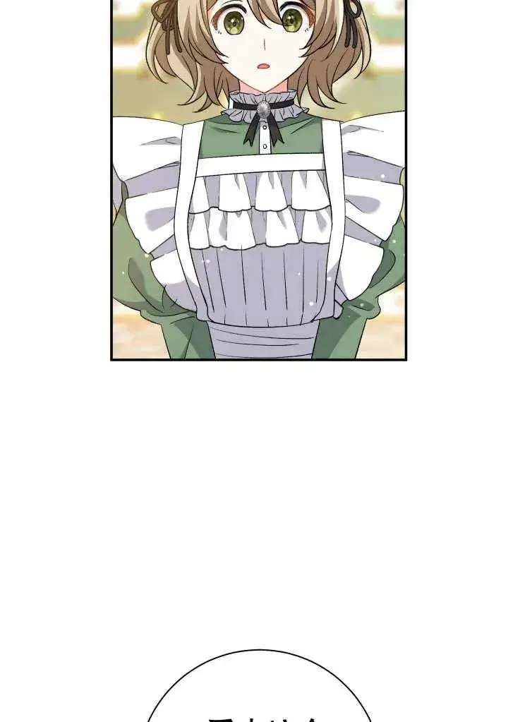 漫画《恶女的相亲对象太完美了》第24话第116张图