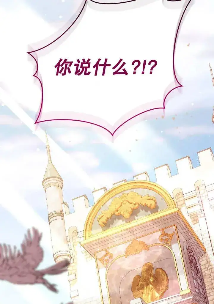 漫画《恶女的相亲对象太完美了》第24话第126张图