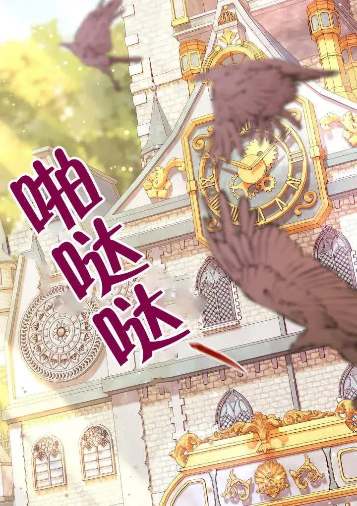 漫画《恶女的相亲对象太完美了》第24话第127张图