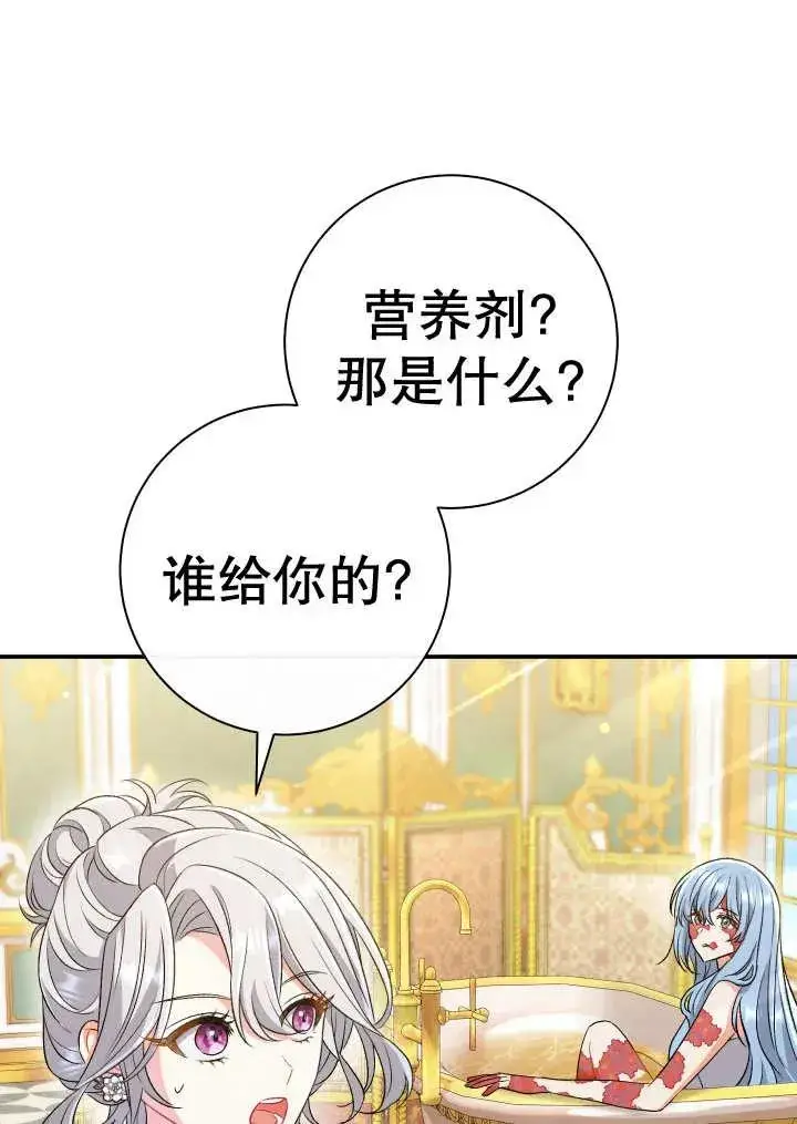 漫画《恶女的相亲对象太完美了》第24话第16张图