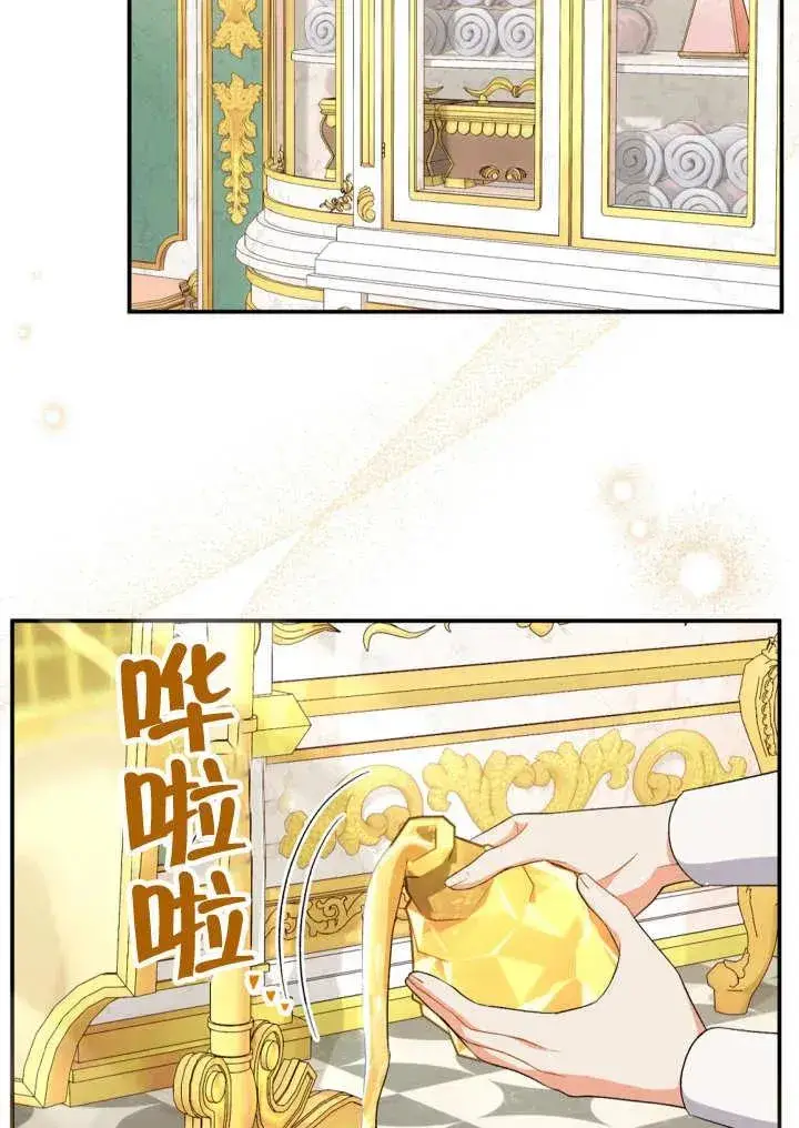 漫画《恶女的相亲对象太完美了》第24话第2张图
