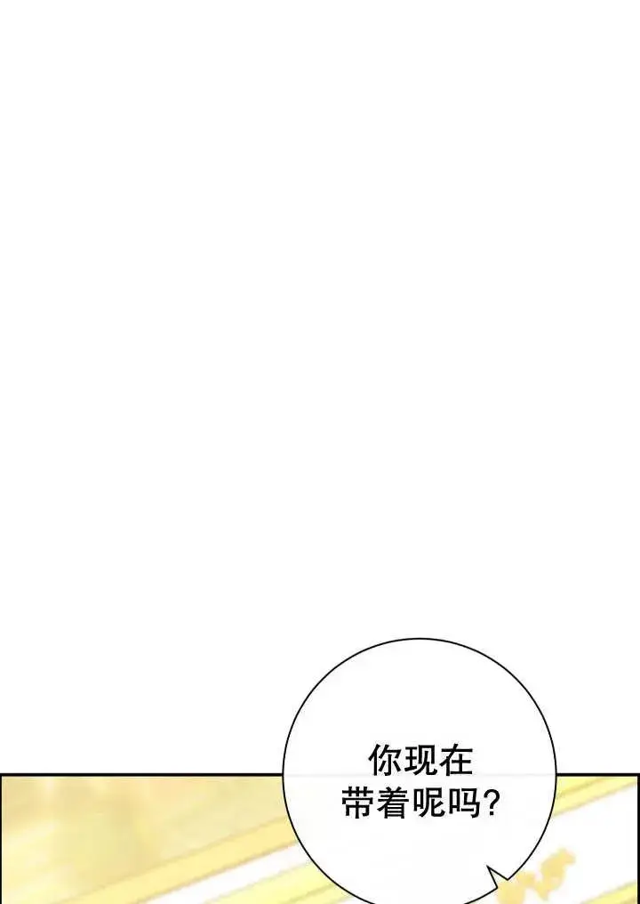 漫画《恶女的相亲对象太完美了》第24话第20张图