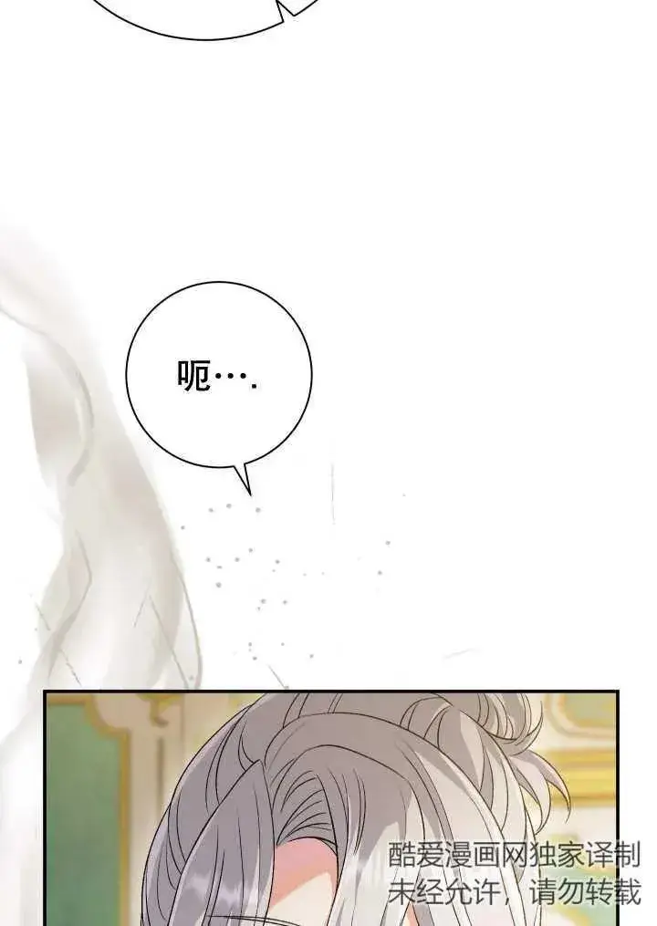 漫画《恶女的相亲对象太完美了》第24话第22张图