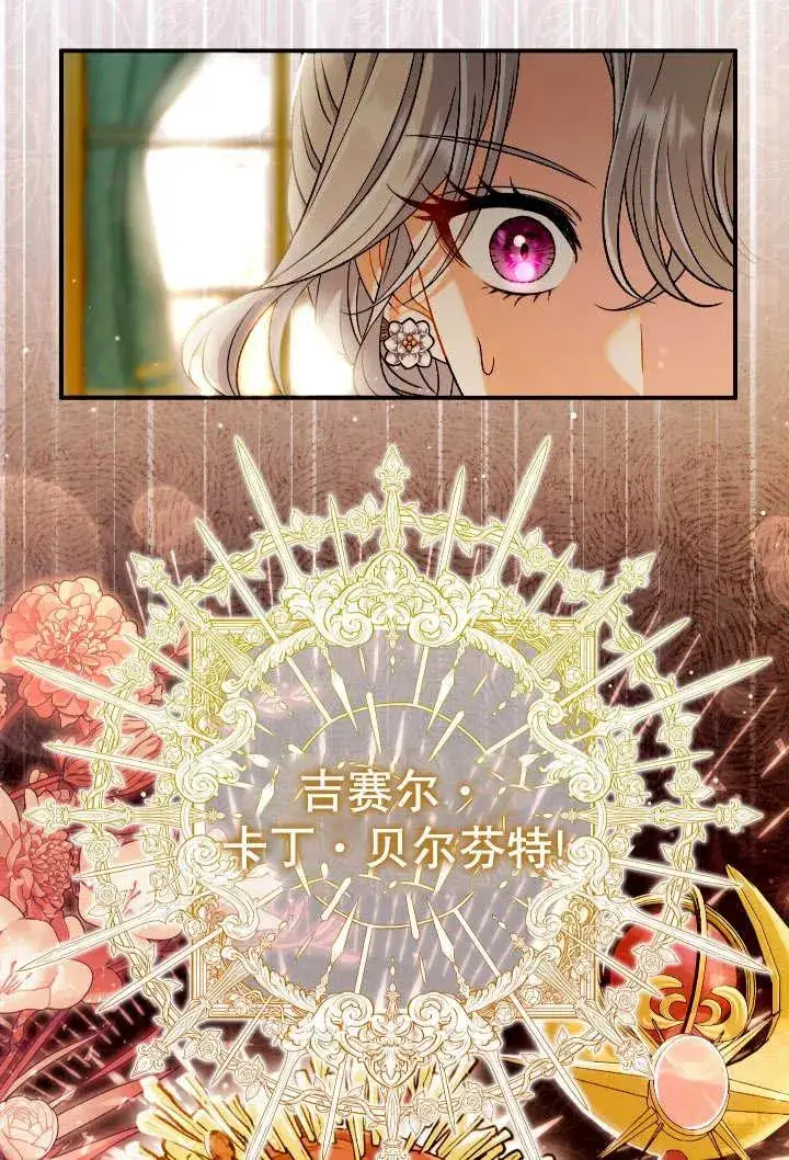 漫画《恶女的相亲对象太完美了》第24话第32张图