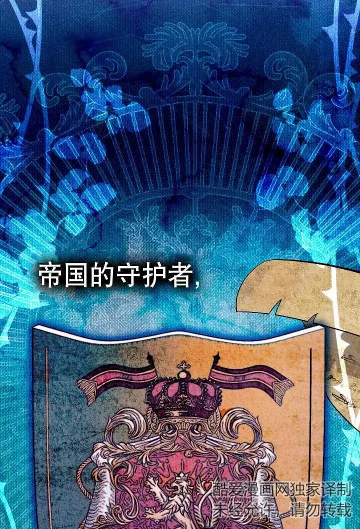 漫画《恶女的相亲对象太完美了》第24话第39张图