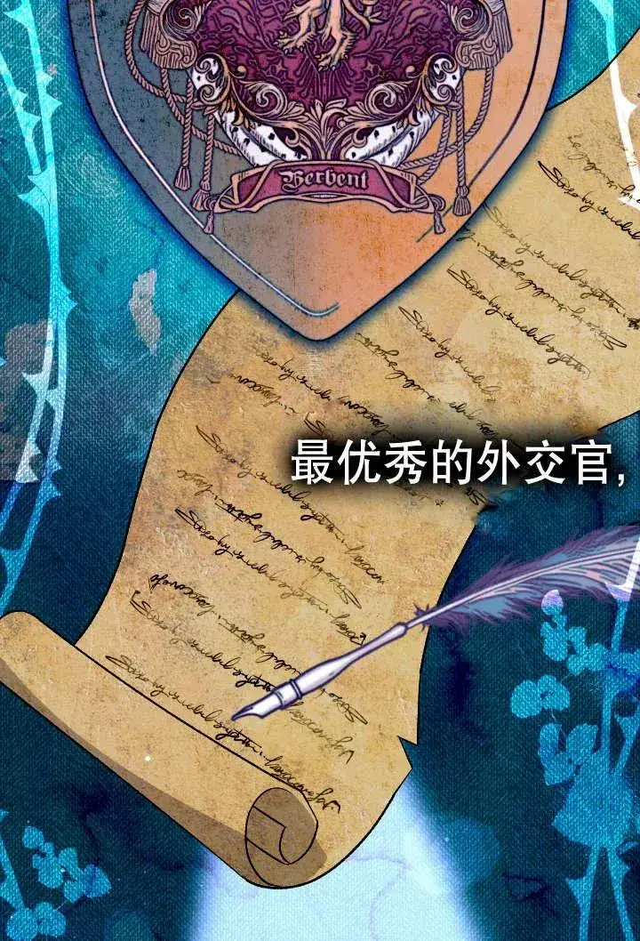 漫画《恶女的相亲对象太完美了》第24话第40张图