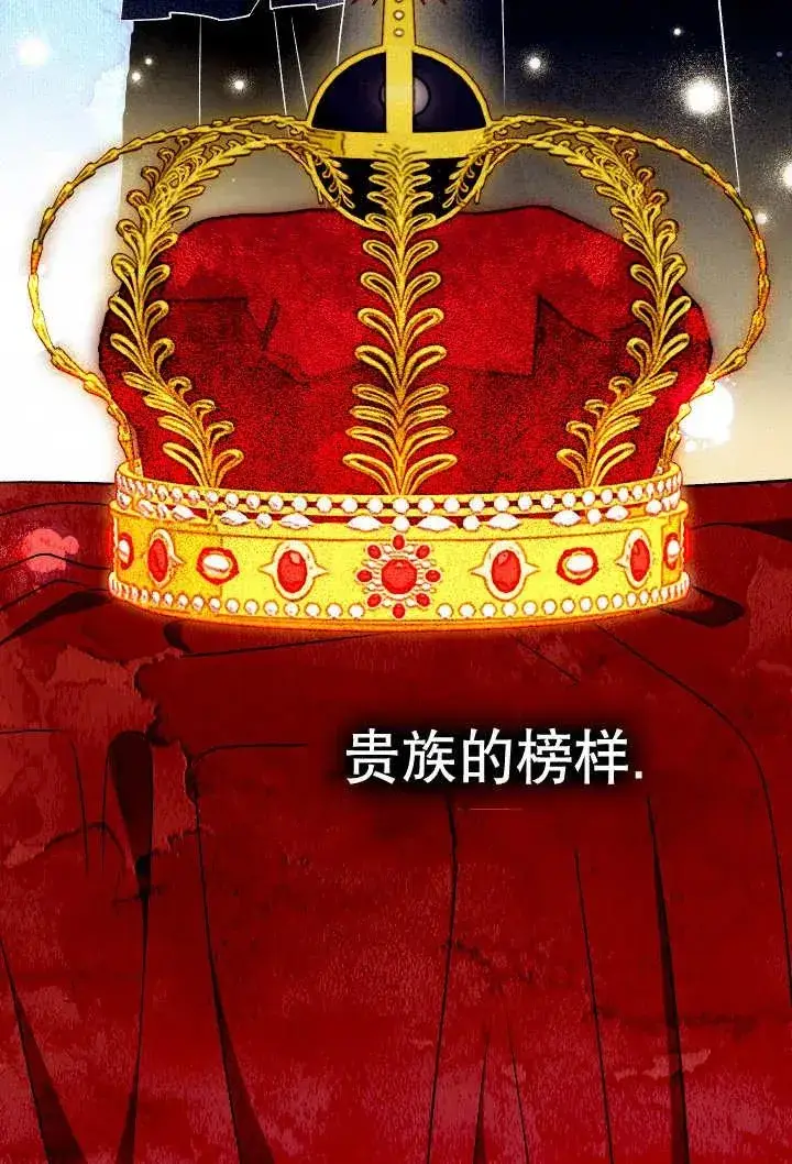 漫画《恶女的相亲对象太完美了》第24话第42张图