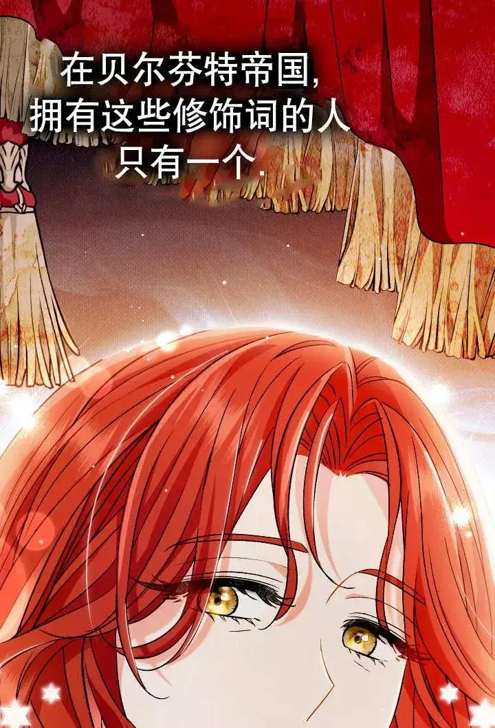 漫画《恶女的相亲对象太完美了》第24话第43张图