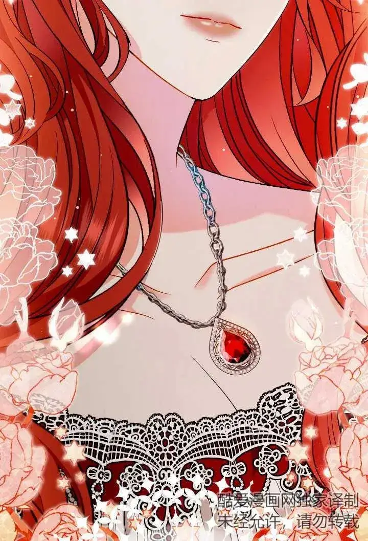 漫画《恶女的相亲对象太完美了》第24话第44张图