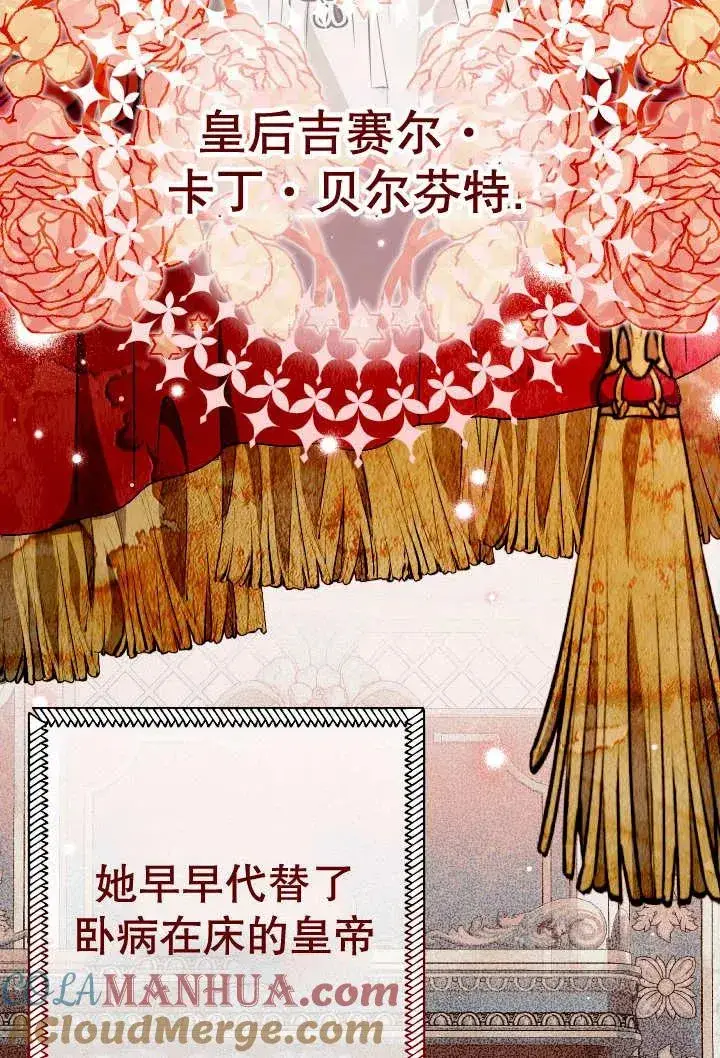漫画《恶女的相亲对象太完美了》第24话第45张图