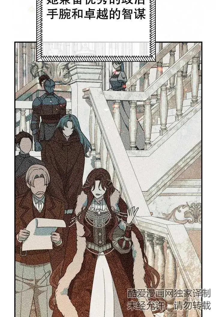 漫画《恶女的相亲对象太完美了》第24话第48张图