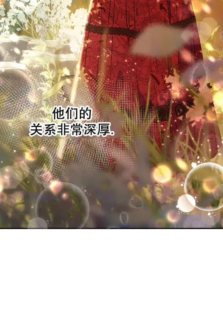漫画《恶女的相亲对象太完美了》第24话第54张图