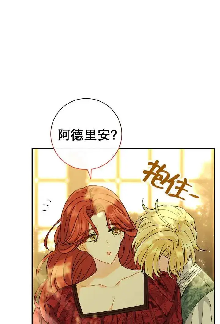 漫画《恶女的相亲对象太完美了》第24话第56张图