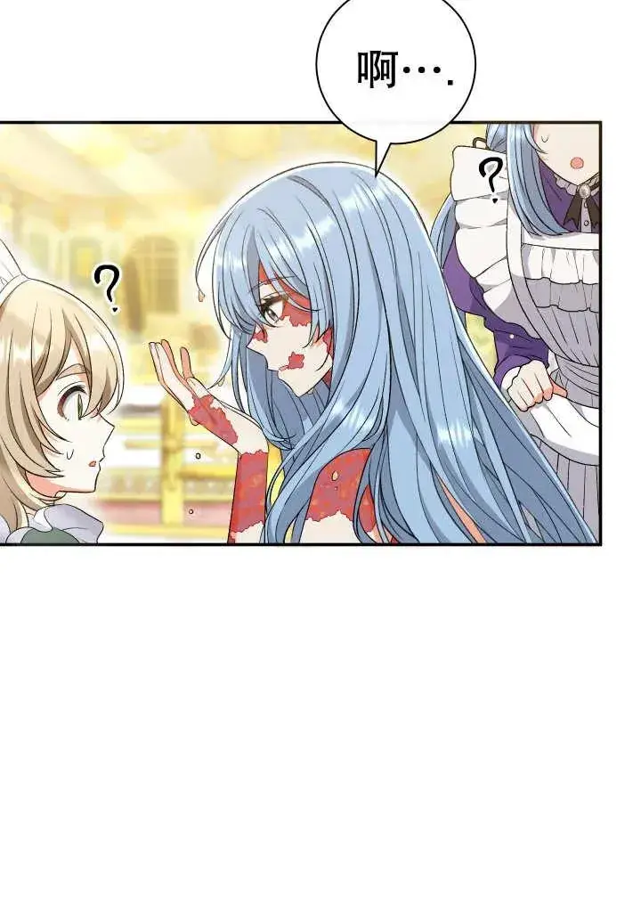 漫画《恶女的相亲对象太完美了》第24话第6张图