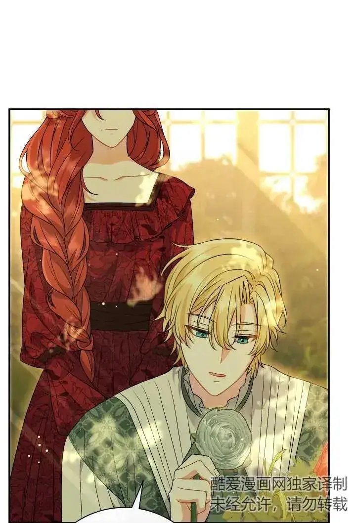 漫画《恶女的相亲对象太完美了》第24话第71张图