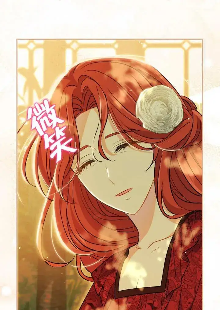 漫画《恶女的相亲对象太完美了》第24话第80张图