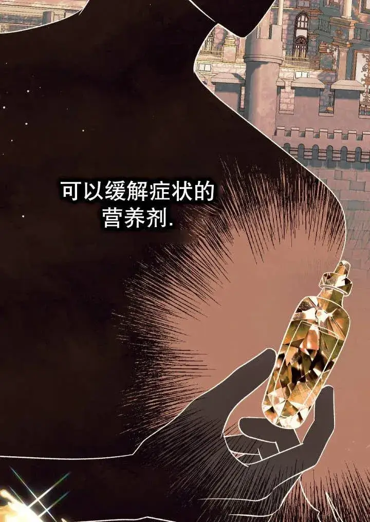 漫画《恶女的相亲对象太完美了》第24话第90张图