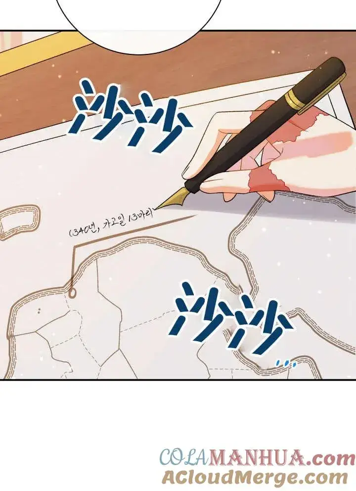 漫画《恶女的相亲对象太完美了》第25话第101张图