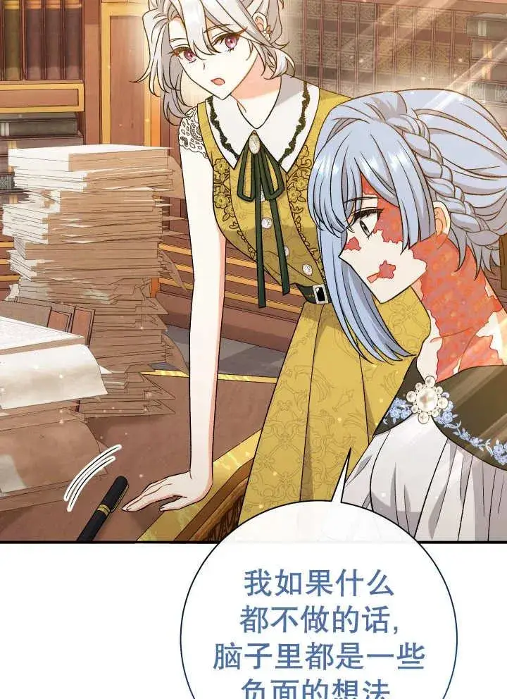 漫画《恶女的相亲对象太完美了》第25话第107张图