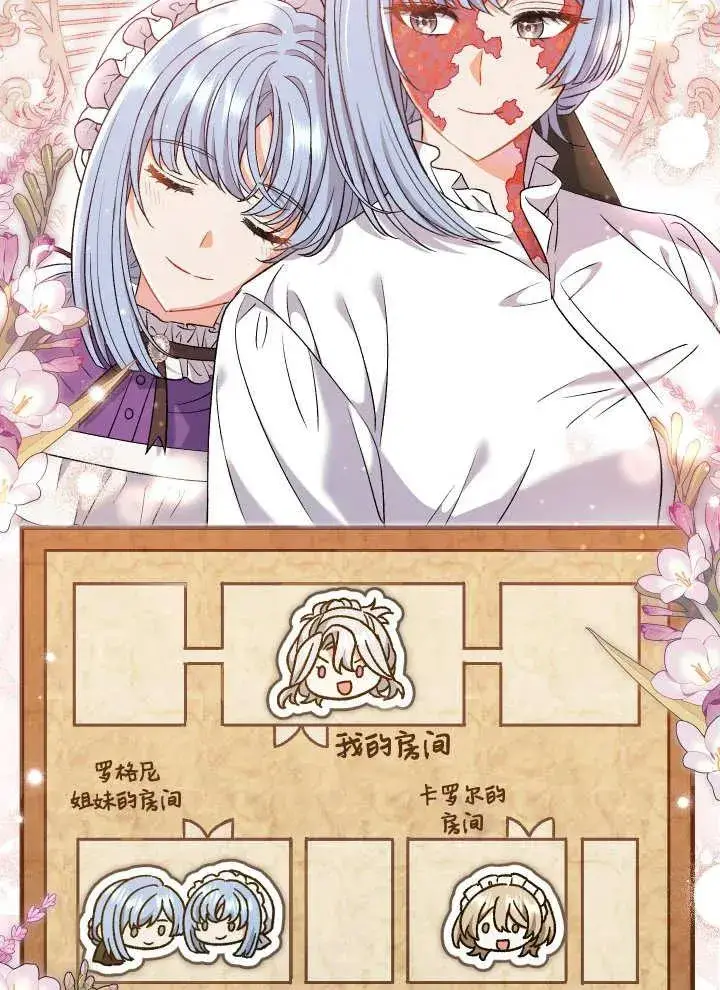 漫画《恶女的相亲对象太完美了》第25话第20张图