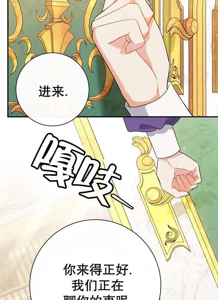 漫画《恶女的相亲对象太完美了》第25话第27张图