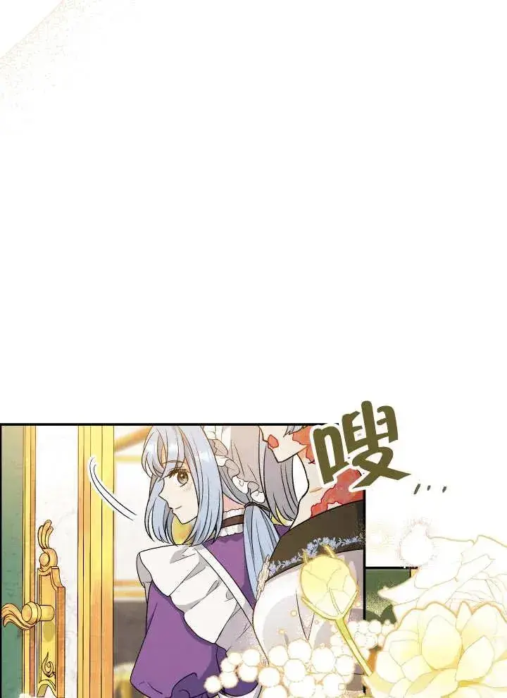 漫画《恶女的相亲对象太完美了》第25话第31张图