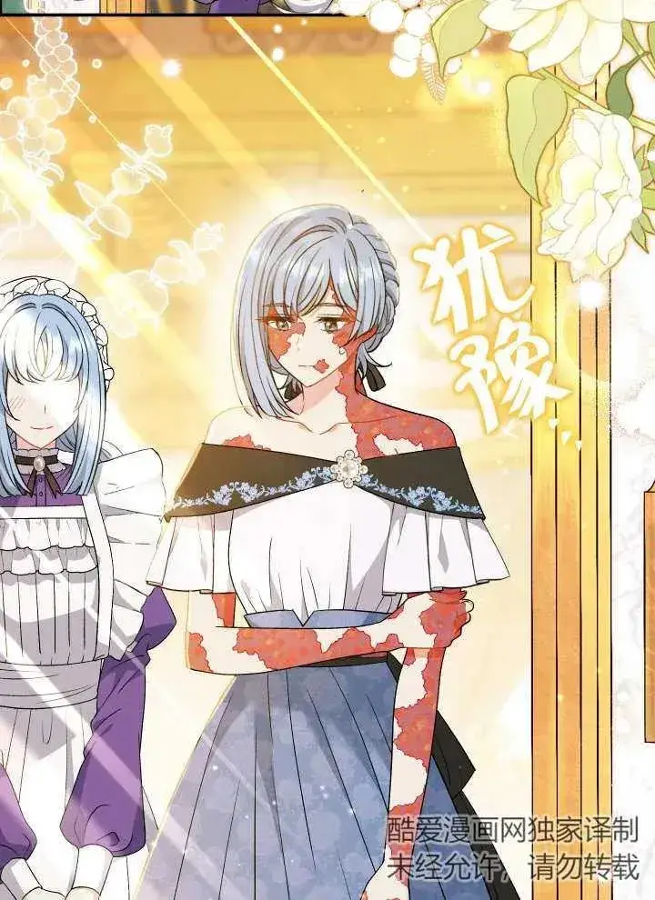 漫画《恶女的相亲对象太完美了》第25话第32张图