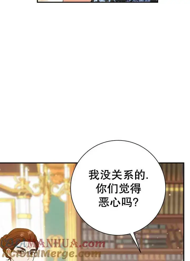 漫画《恶女的相亲对象太完美了》第25话第37张图