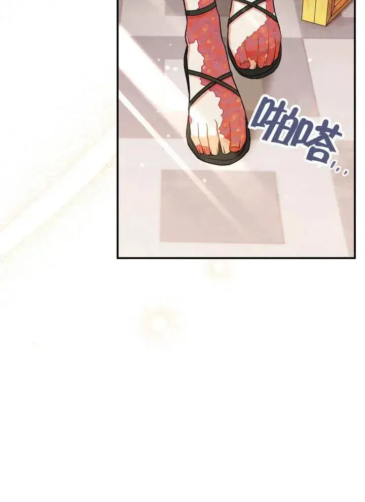 漫画《恶女的相亲对象太完美了》第25话第43张图