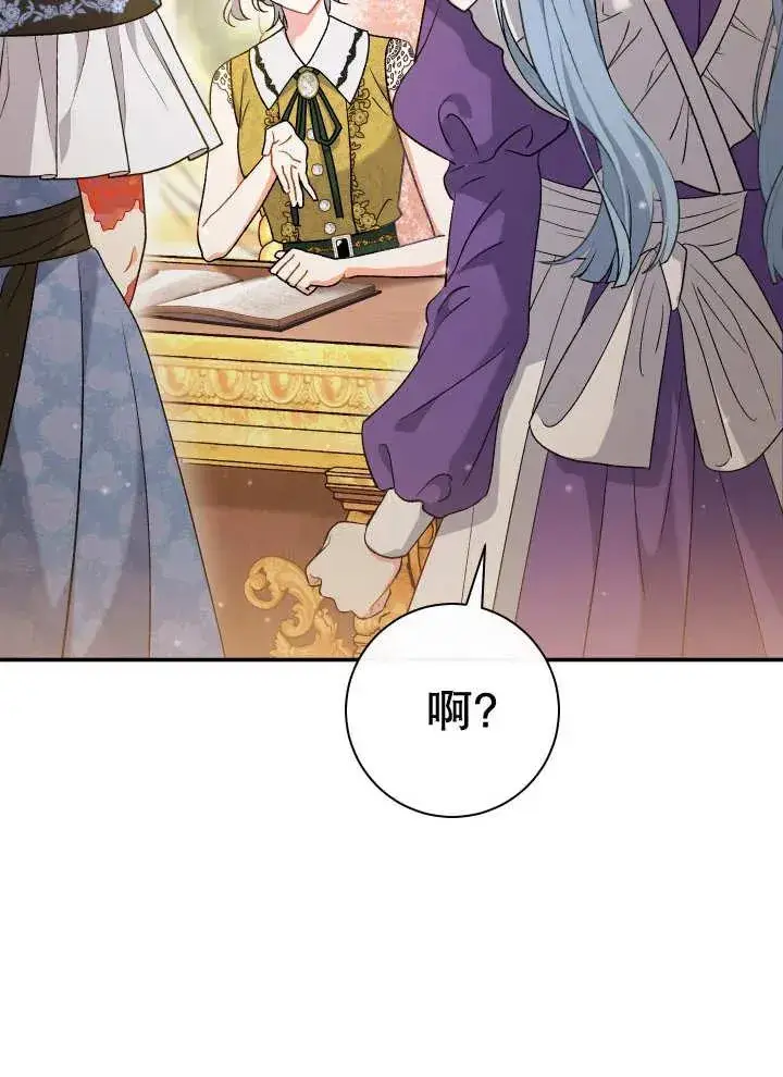 漫画《恶女的相亲对象太完美了》第25话第50张图