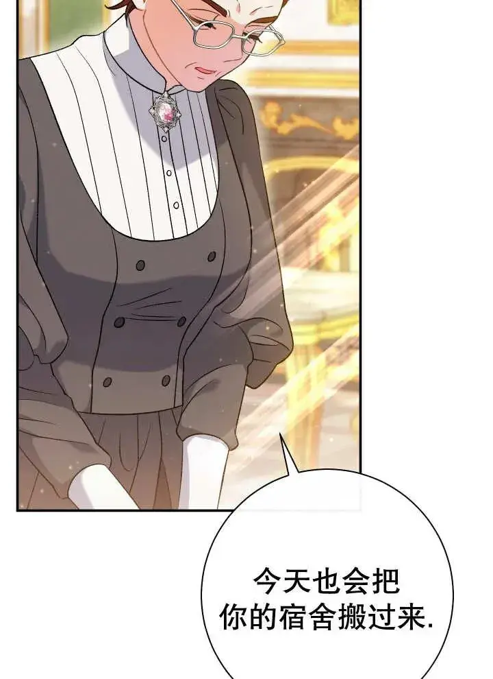 漫画《恶女的相亲对象太完美了》第25话第52张图