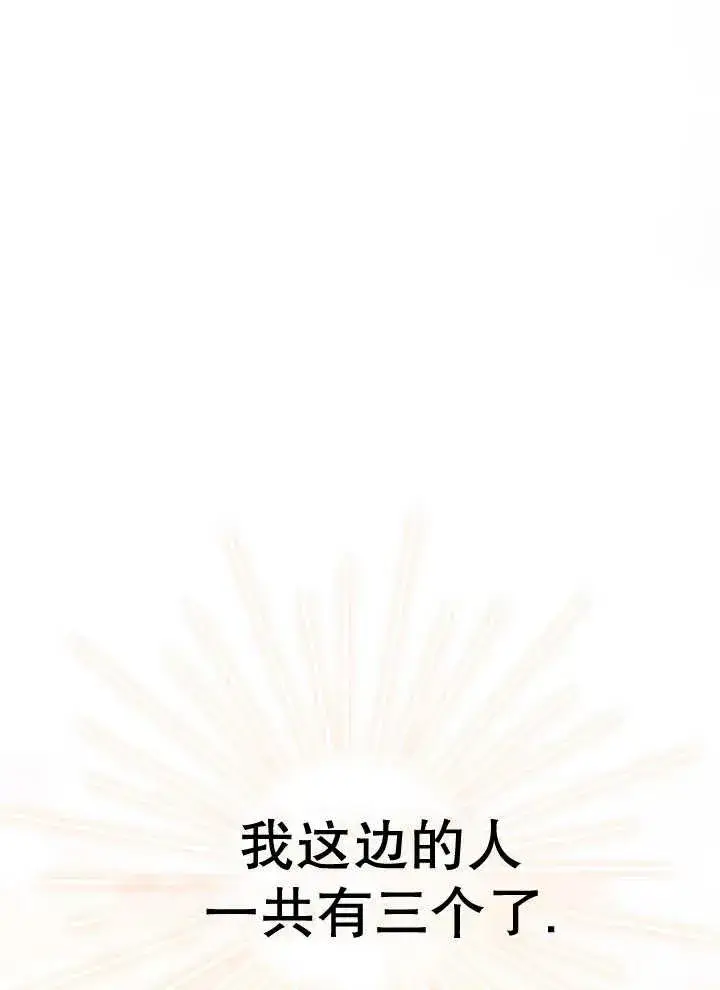 漫画《恶女的相亲对象太完美了》第25话第62张图