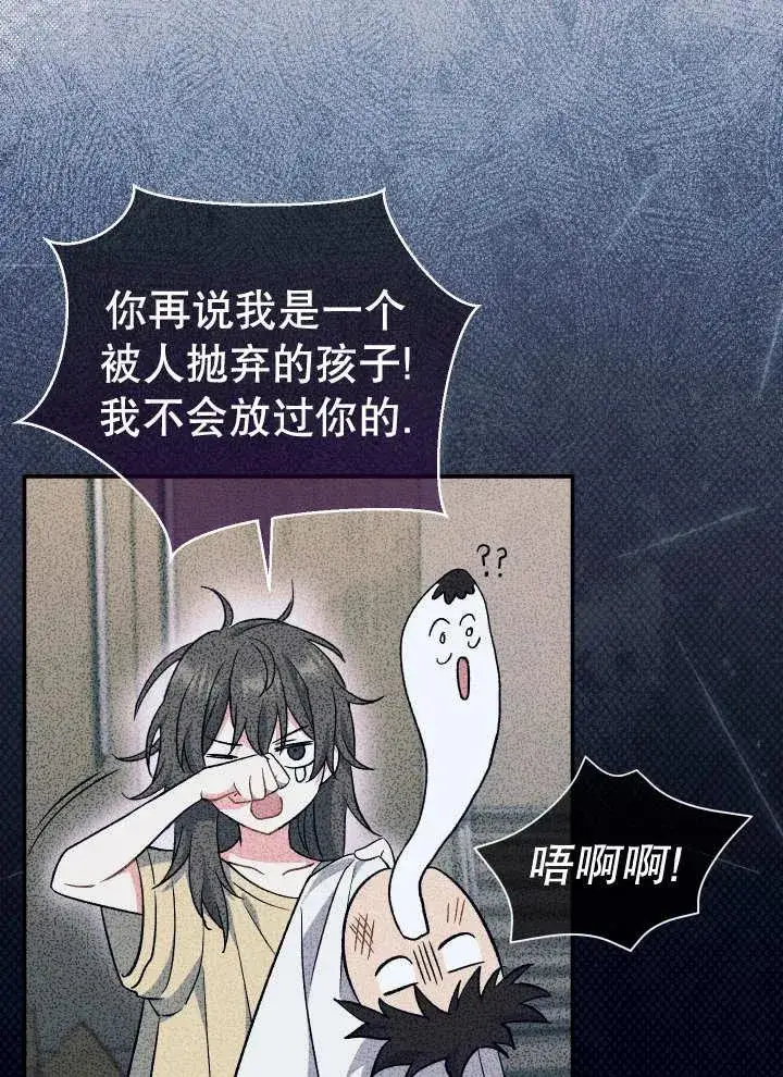 漫画《恶女的相亲对象太完美了》第25话第70张图