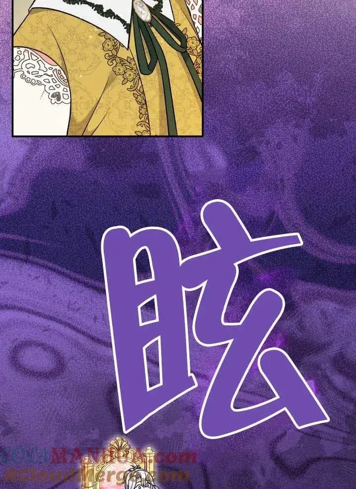 漫画《恶女的相亲对象太完美了》第25话第77张图