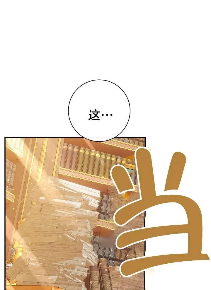 漫画《恶女的相亲对象太完美了》第25话第87张图