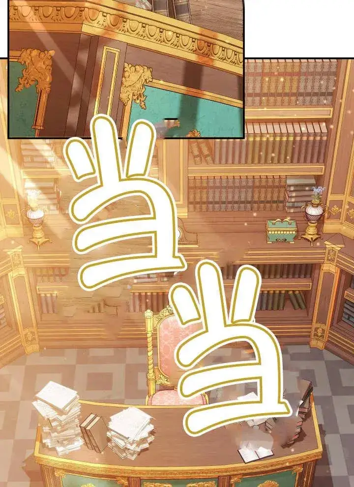 漫画《恶女的相亲对象太完美了》第25话第88张图