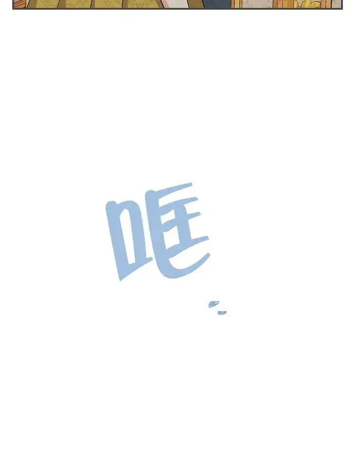 漫画《恶女的相亲对象太完美了》第26话第103张图