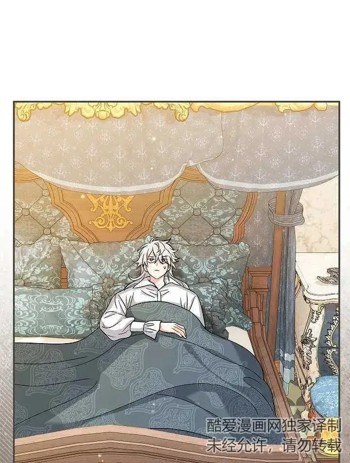 漫画《恶女的相亲对象太完美了》第26话第104张图