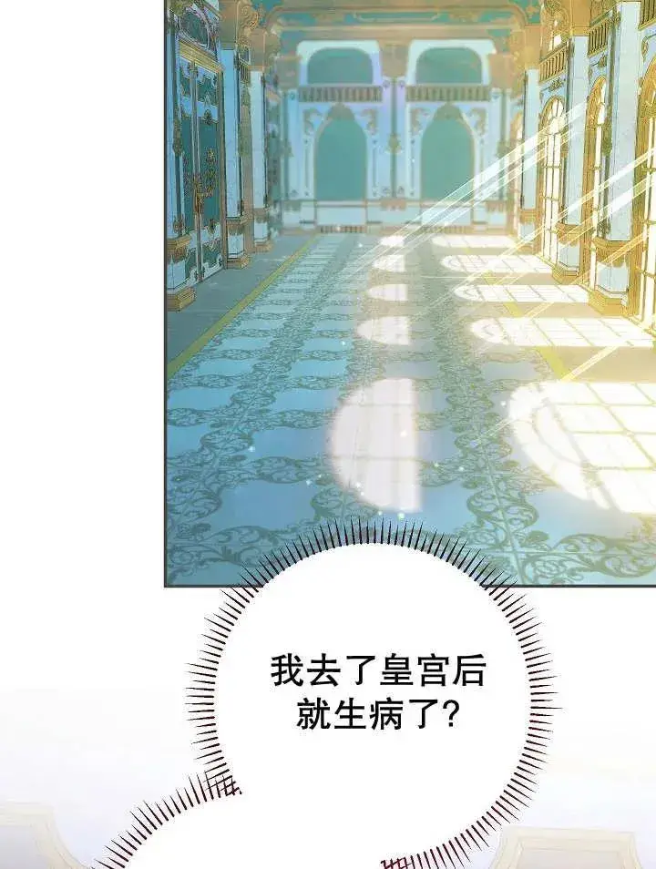 漫画《恶女的相亲对象太完美了》第26话第107张图